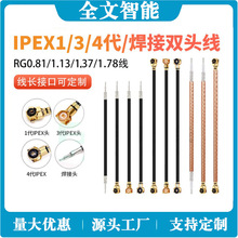 IPEXSMA射频线母转公单头 同轴馈线GSM天线U.FL连接线高频