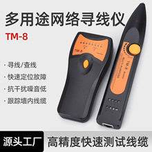 TM-8 �����x ������ �W���y���x �yԇ�x �龀�x Ѳ���x ��·����