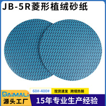 Ϭ������ֲ��ɰֽ 2��3��4��5��9��Ҿ߽�����ĥ��ɫɰJB-5R����