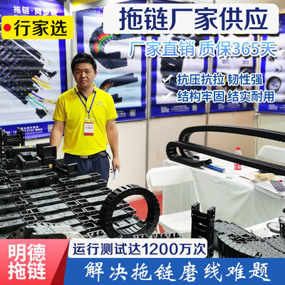 Drag chain source Manufactor Sales volume Expert protect Cable Tanks chain nylon Trunking Matilda