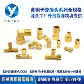 气动接头;接头;换热制冷空调