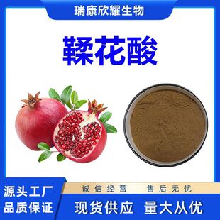 ������Ellagic acidʯ��Ƥ��ȡ��ʯ��ƤҎ��S�ҬF؛1KG����