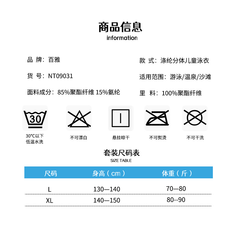 Nuevo traje de baño de verano para niños, conjunto de traje de baño conservador de secado rápido con dibujos animados de anime y gorro de natación adicional