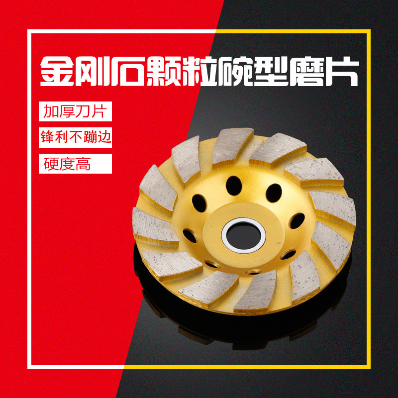 碗磨片 陆豪100磨盘 大理石打磨石材混泥土角磨机磨轮 金刚石碗磨