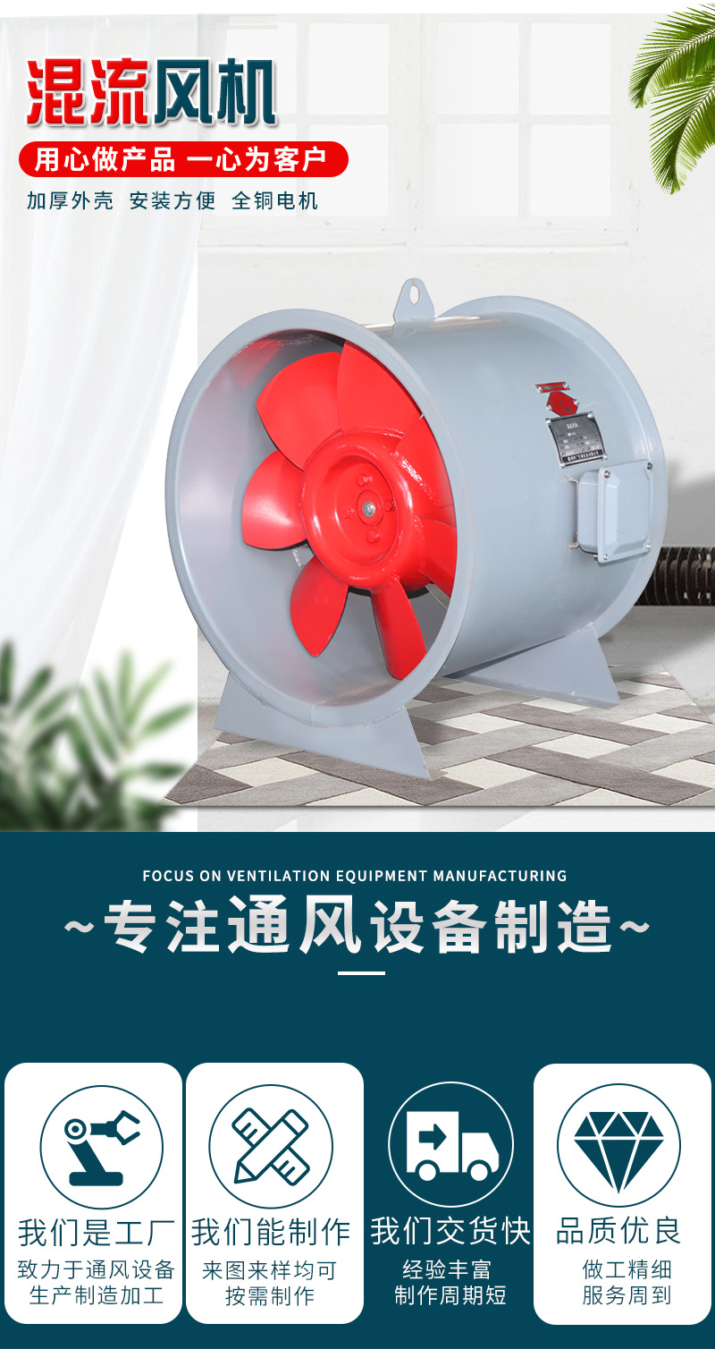 混流风机_02