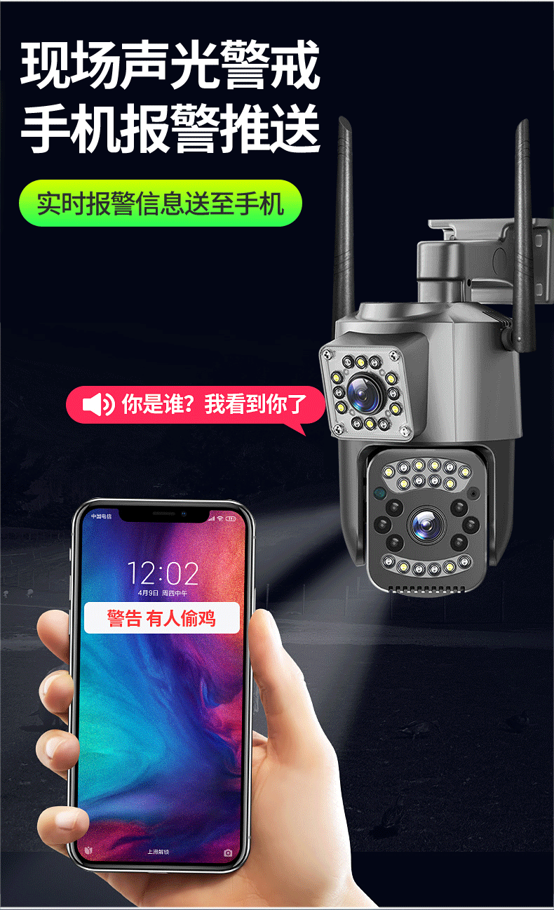 双摄像头无线监控摄像头家用监控器智能360手机远程室外夜视高清