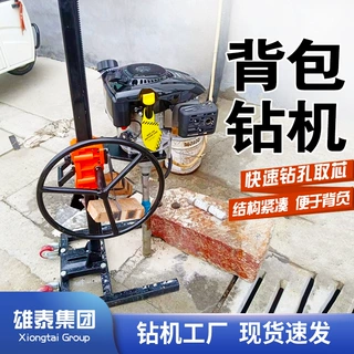 水钻立架式背包钻机 30米科勒动力钻孔勘察设备 岩石钻探取芯机