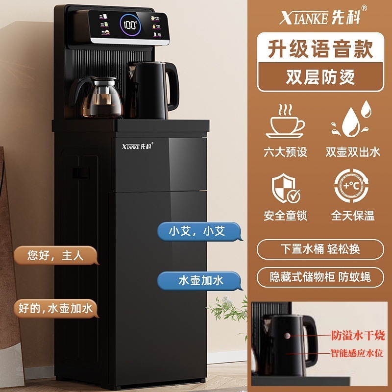 Xianke ティーバーマシンインテリジェント音声家庭用垂直下部バケツ多機能全自動ボトル入りウォータークーラー|undefined