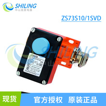 原装 施迈赛steute拉绳开关ZS73S10/1SVD/ ZS7320VD急停拉线开关