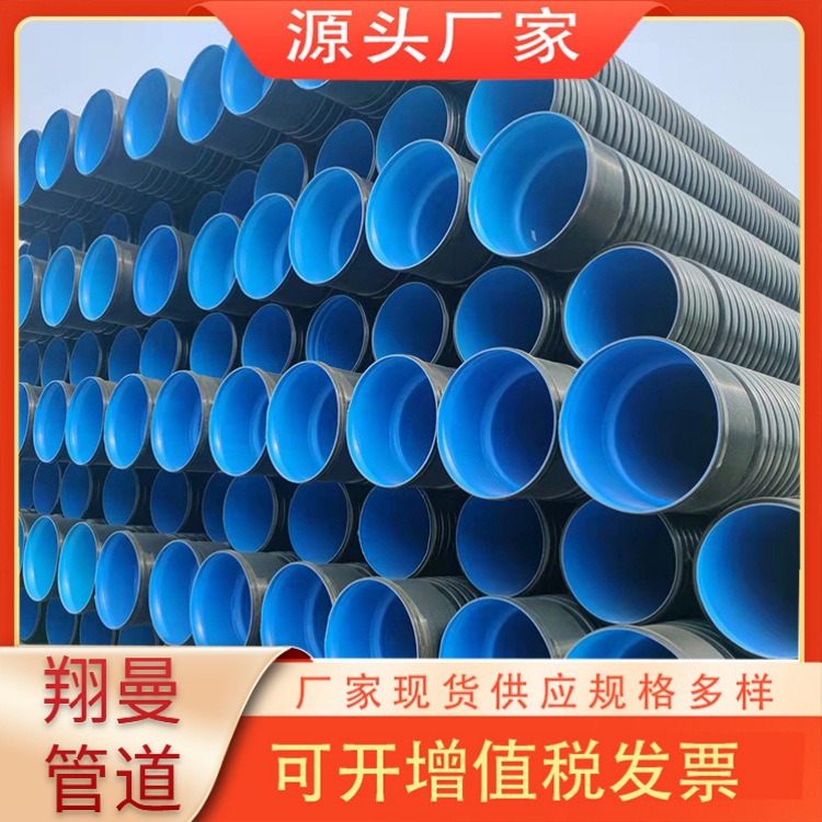 厂家供应HDPE双壁波纹管聚乙烯排水排污双壁波纹管大口径规格多样