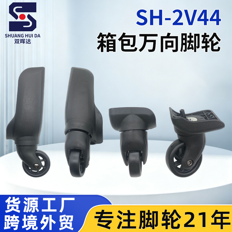 Cross-border new luggage models, universal wheels for suitcases, universal casters for travel cases, airline case wheels, luggage accessories manufacturer
