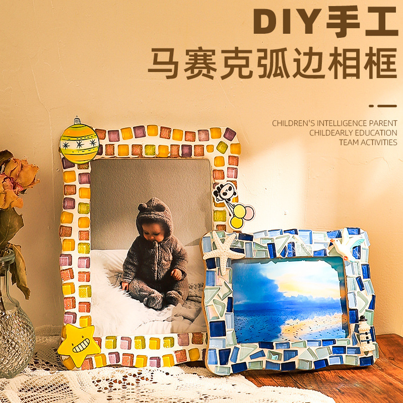 モザイクDIY額縁カップル記念プレゼントは簡単に写真を洗って六インチフォトフレームの外枠にします。|undefined