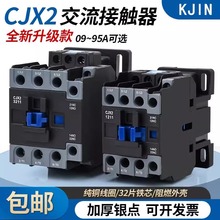 ��������Ӵ���CJX2-1210 1201 0910 1810 2510 3210 380V 220V