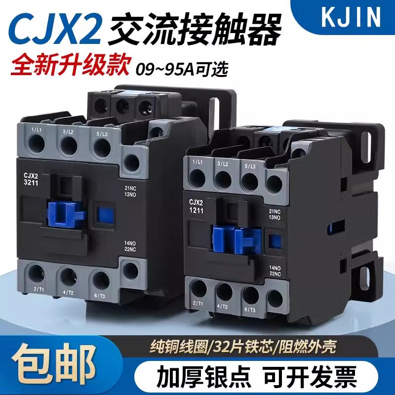 Upgraded Ac Contactor Cjx2-1210 1201 0910 1810 2510 3210 380V 220V