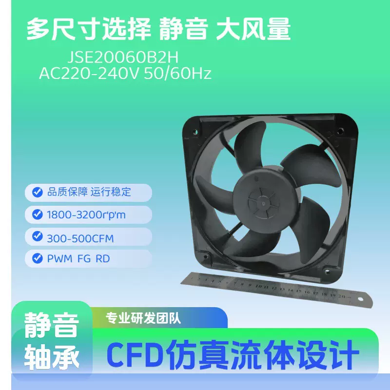 工业级20060散热风扇DC直流风扇AC交流风扇充电桩风扇风扇防水
