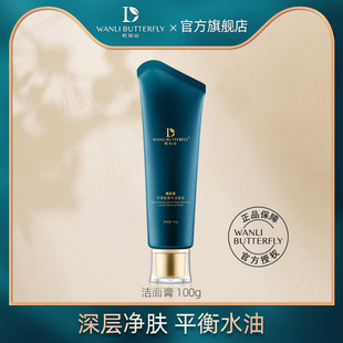 Die Wanli Sea Fennel Rhythm Peptide Cleansing Cream Deep Cleansing Moisturizing Cleanser Refreshing and Non-Tightening Cleansing Cream