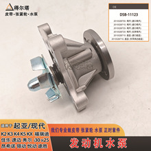 �����ִ�i30�춯�ö�;ʤ��������ȴˮ������K2K5��ȴ��DSB-11123