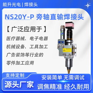 NS20Y-P���Sֱݔ�����^�����t����е�ٱ�����CCD���⺸�әC늺��C