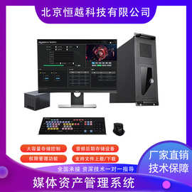 恒越科技媒资存储管理服务器媒体资产管理系统设备存储服务器