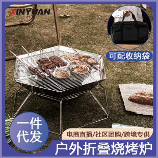 Cross-Border Outdoor Stainless Steel Barbecue Grill Wholesale Multi-Functional Portable Folding Charcoal Stove Grilled Fish Folding Grill