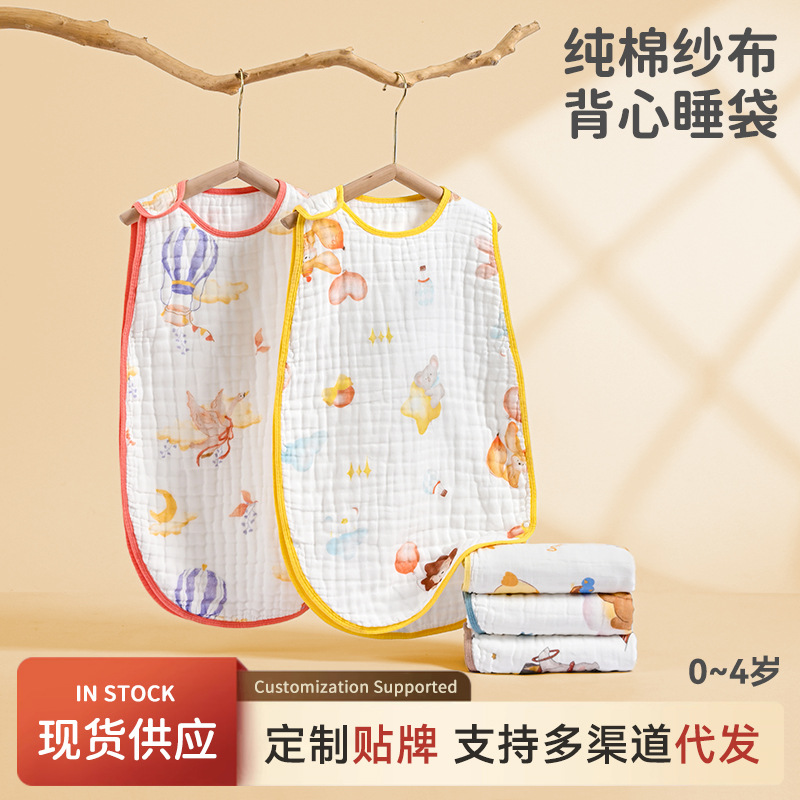 Baby Sleeping Bag Cotton Gauze Baby Sleeveless Vest Newborn Children Sleeping Kick-proof Summer Thin Air-conditioned Room