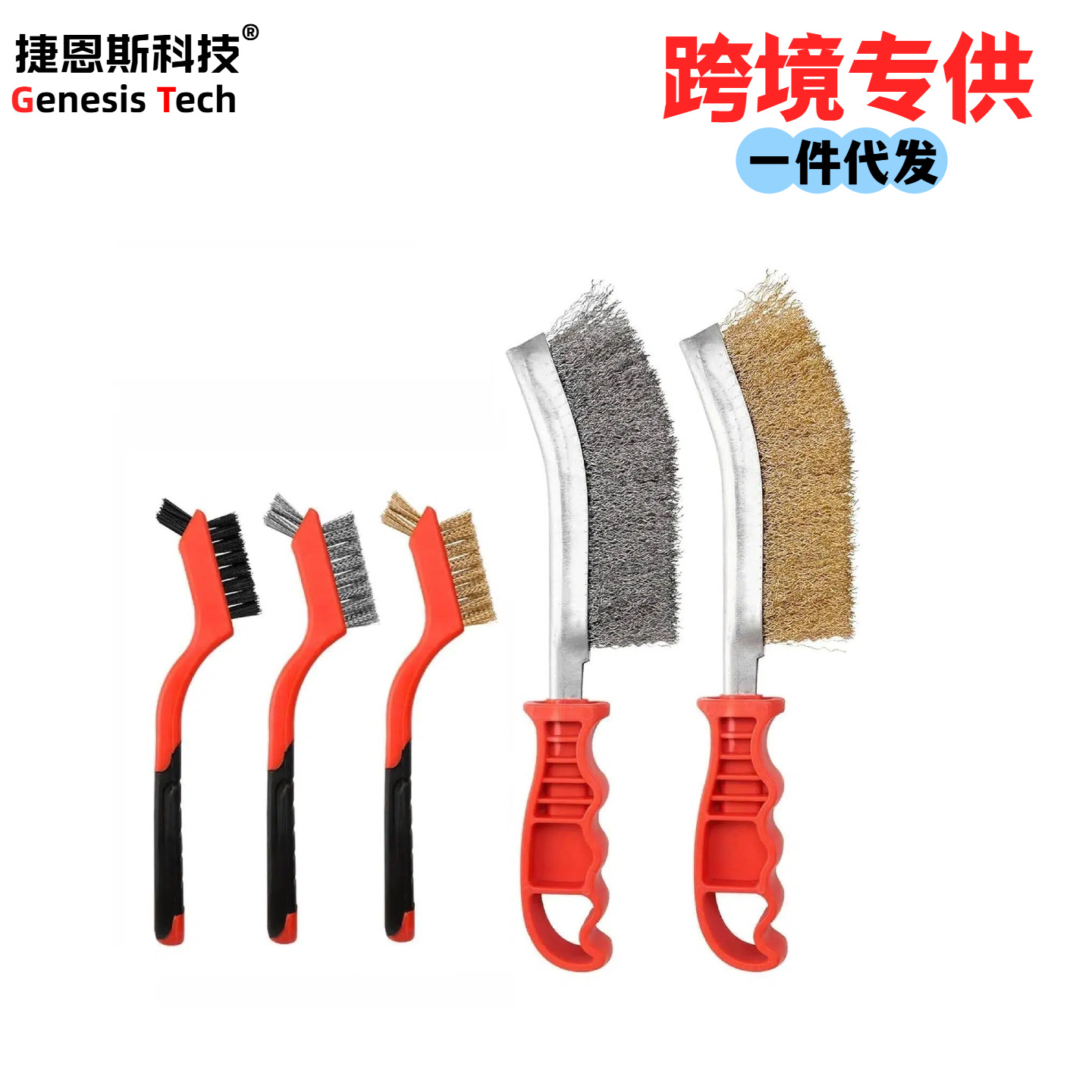 镀铜钢丝刀型刷塑料柄工业清洁刷除锈烧烤网专用跨境热销工厂批发