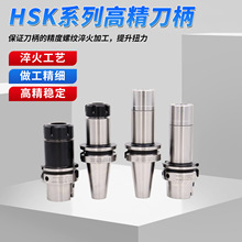 HSK系列高精刀柄 HSK63A刀柄ER1620253240面铣侧固HSK50A刀杆