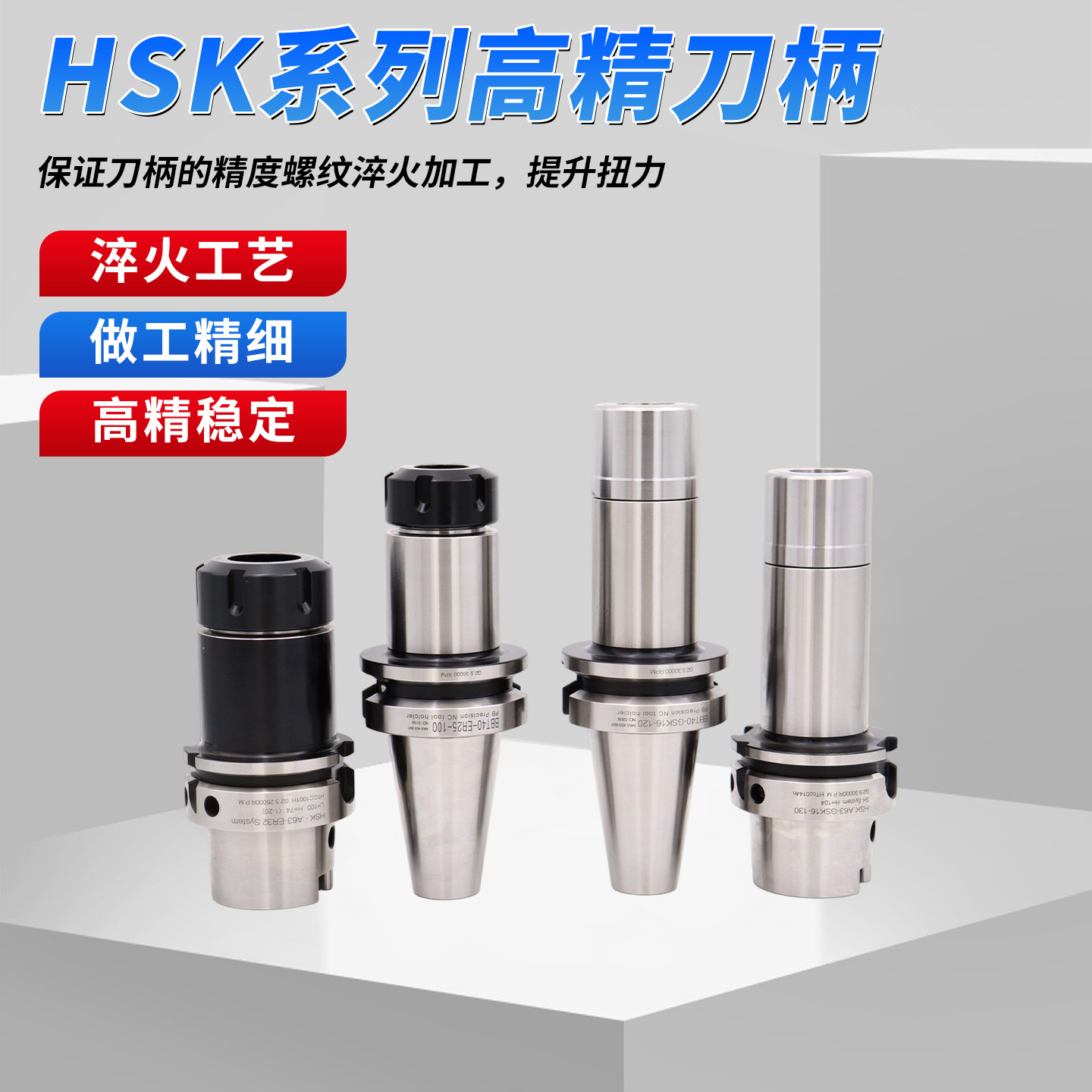 HSK系列高精刀柄 HSK63A刀柄ER1620253240面铣侧固HSK50A刀杆