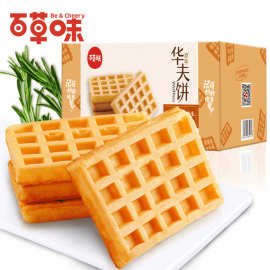 百草味华夫饼1000g面包早餐整箱网红零食小蛋糕箱规9盒家庭装实惠