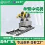单臂数控定制切机切石机