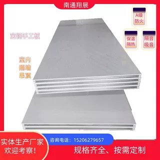 定制彩钢净化板 宝钢镀锌手工净化夹芯板 机制防火A级岩棉洁净板