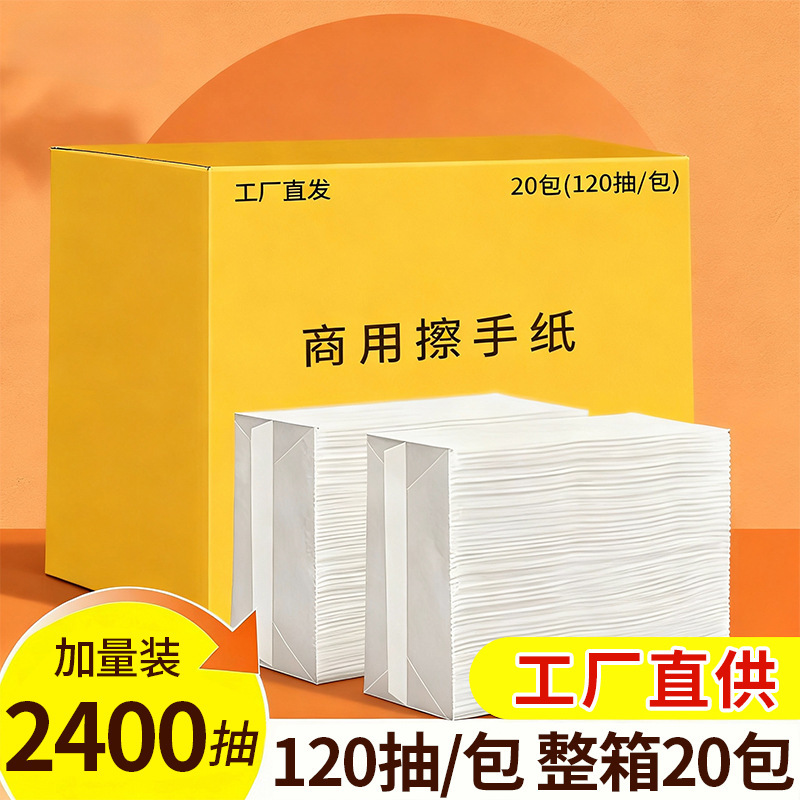 Hotel-Specific Hand Towels, Whole Box, Household Disposable Hotel Paper, Bathroom Hand Towels, Toilet Paper Towels Wholesale