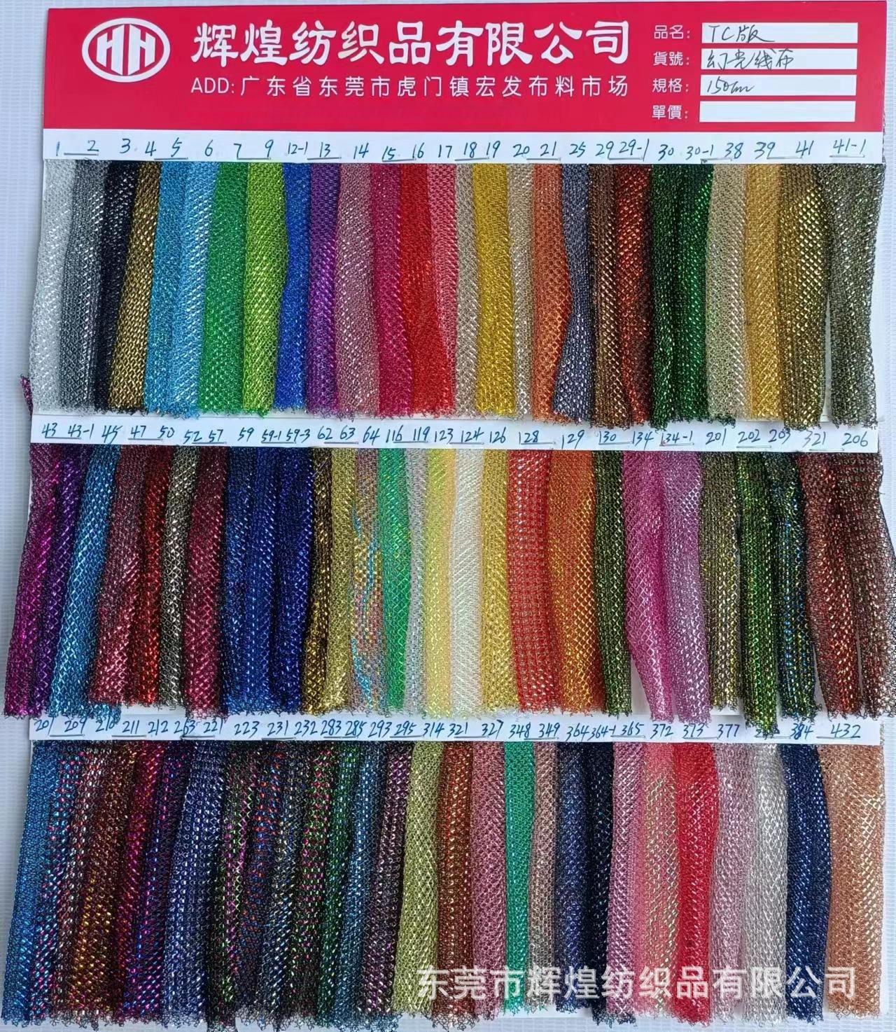 金银丝线布 幻光线布 大网布 双色闪光亮光网布 婚纱舞台服装面料