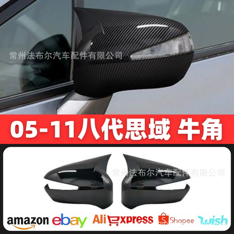 Подходит для Honda 05-11 Civic Horn Модификация зеркала заднего вида Восьмого поколения Civic Зеркало заднего вида Крышка Модификация Рог