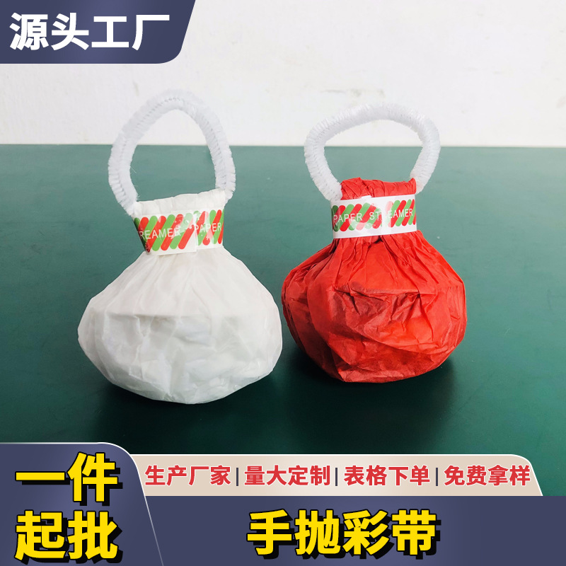 Hand-throwing ribbon spider silk flame retardant paper pull ring grenade bar atmosphere effect stage magic props manufacturers wholesale