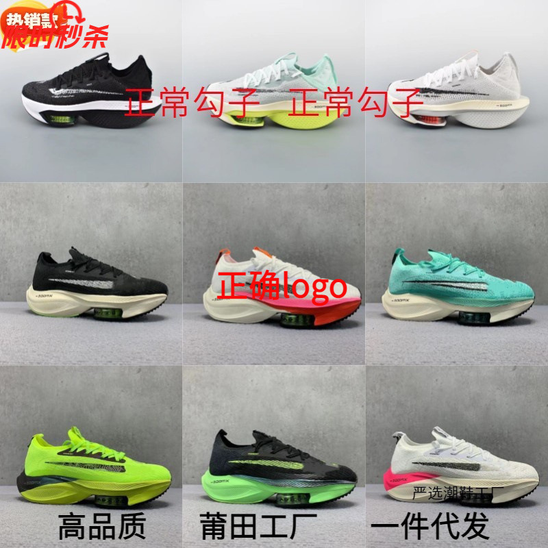 Nike Official Moon Landing Pegasus Alpha Marathon Breaking 2 Running Shoes Breathable Shock-Absorbing Men's and Women's Sports Shoes Putian Shoes Nike Official Moon Landing Pegasus Alpha Marathon Breaking 2 Running Shoes Breathable Shock-Absorbing Men's and Women's Sports Shoes Putian Shoes