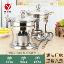 专用锅单人炉小火锅鸳鸯锅酒精炉双味火锅无磁不锈钢外卖火锅跨境