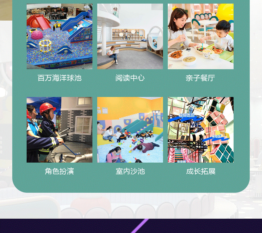 儿童乐园817_07.png