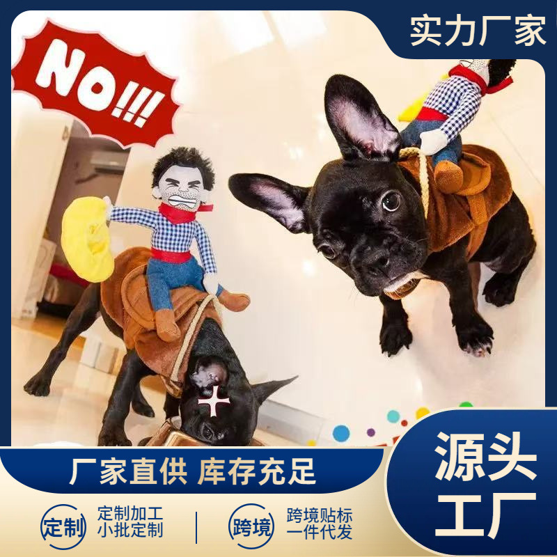 애완동물 옷 코기 재미있는 카우보이 기사 승마 프렌치 불독 비숑 테디가 고양이로 변신 재미있는 드레스업 코스