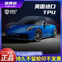 Импортированная автомобильная невидимая автомобильная одежда TPU PPF защитная пленка вся автомобильная пленка матовая антицарапанная фабрика