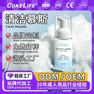 跨境pinknight器具清洁液30ml倒模名器专用护理成人情趣用品定制