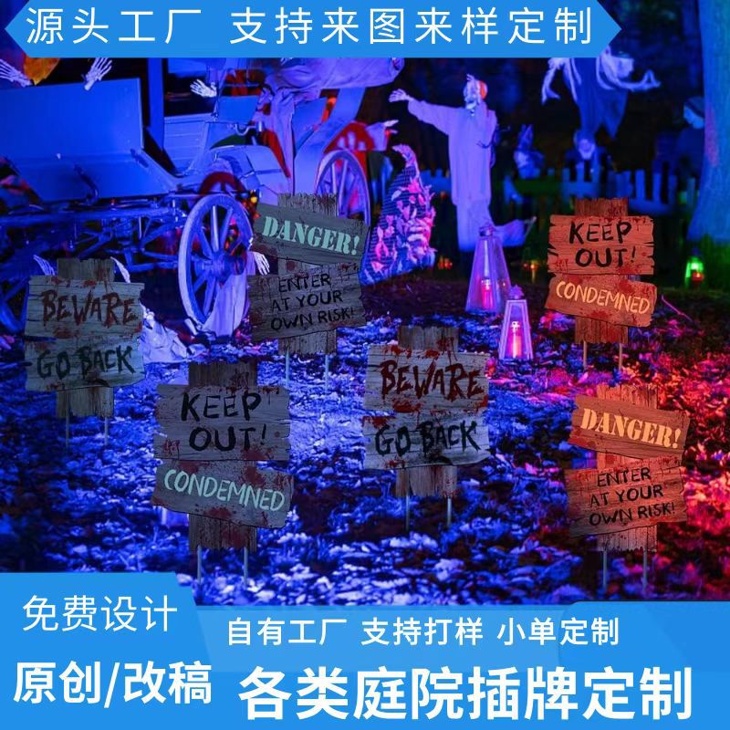 2025新款万圣节中空板插牌户外庭院地插恐怖鬼节uv印刷中空板插牌