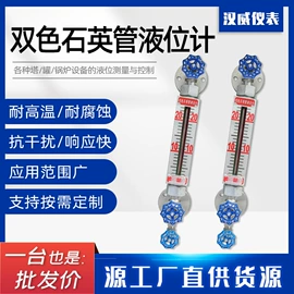 磁翻板液位计;压力变送器;流量计