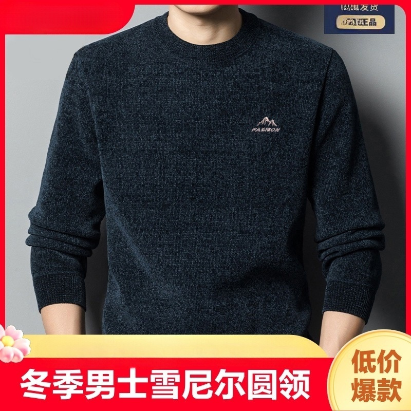 Men's Chenille Knitwear Crewneck fleece-lined Base Shirt Thickened Sweater Warm Clothes Embroidered All-match Solid Color Business