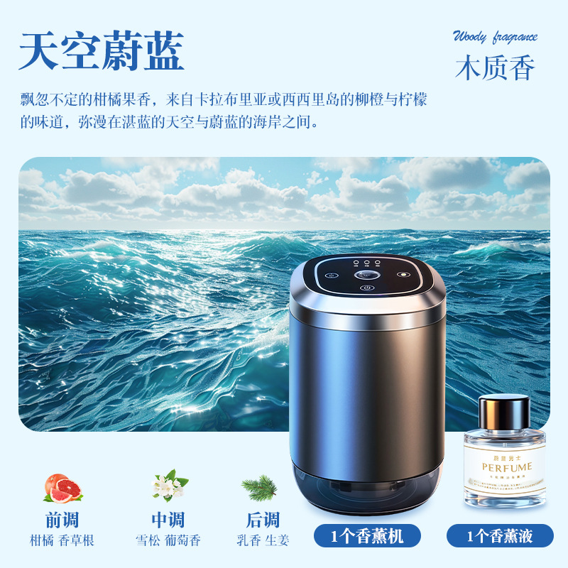Rechargeable model [blue sky] starts and stops with the car★long-lasting fragrance★original perfume