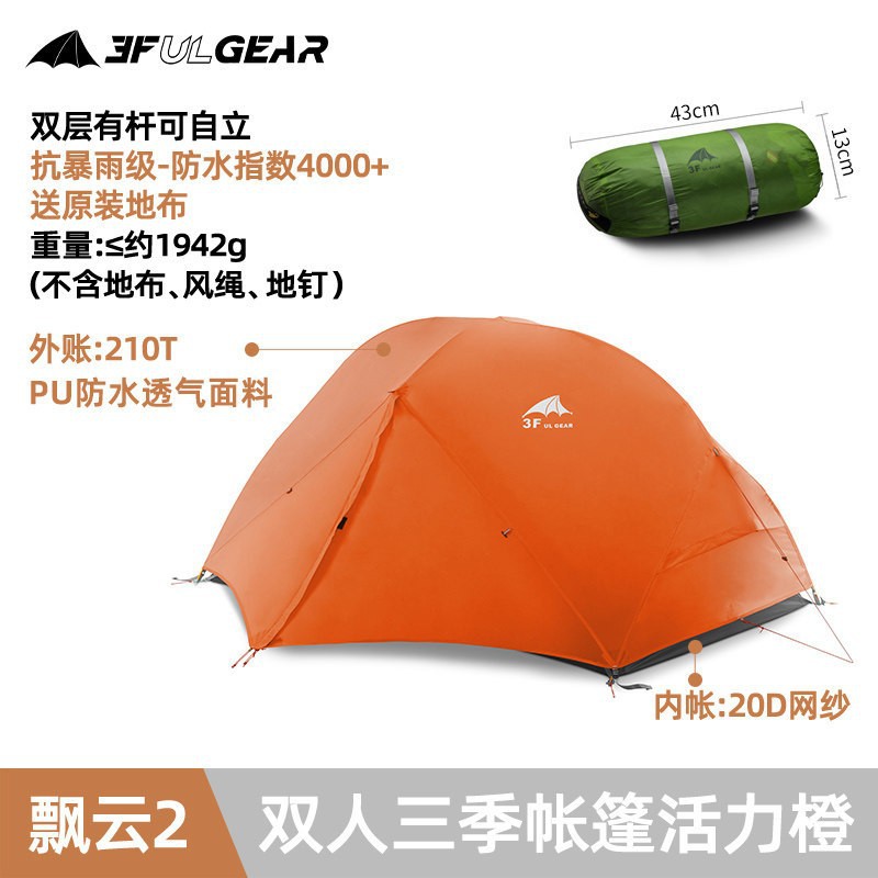 210T 오렌지 삼계절