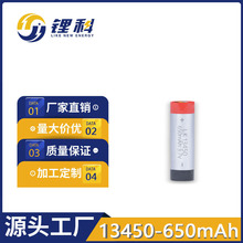 13450-650mAh3.7V軟包圓柱鋰離子電池霧化能量棒洗牙儀電池