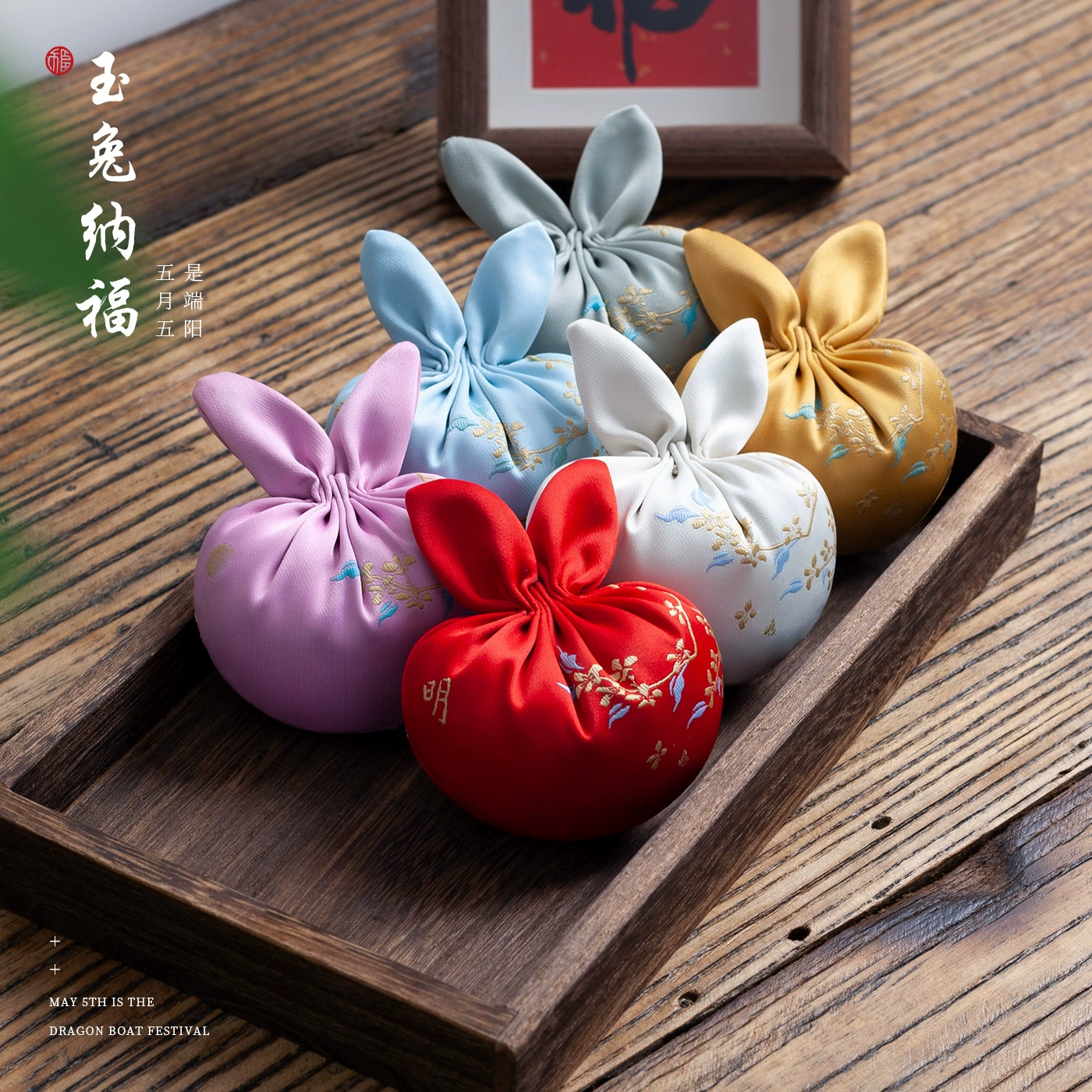 Пустая сумка с саше на Празднике лодок-драконов