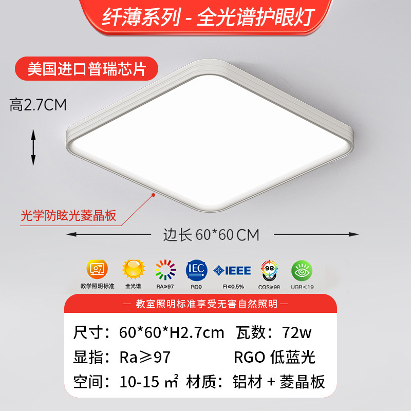 U.S. Preh lámpara de techo de espectro completo protección ocular sin costuras ultrafina lámpara de sala de estar simple lámpara principal de pasillo lámpara de dormitorio