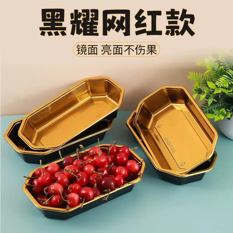 金色水果盒一次性船型水果盒车厘子阳光玫瑰榴莲盒子长方形加厚款